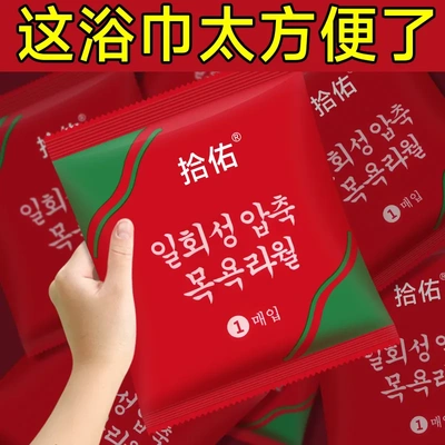 拾佑一次性毛巾加厚款旅行压缩浴巾毛巾套装酒店加厚洗浴巾洗脸巾