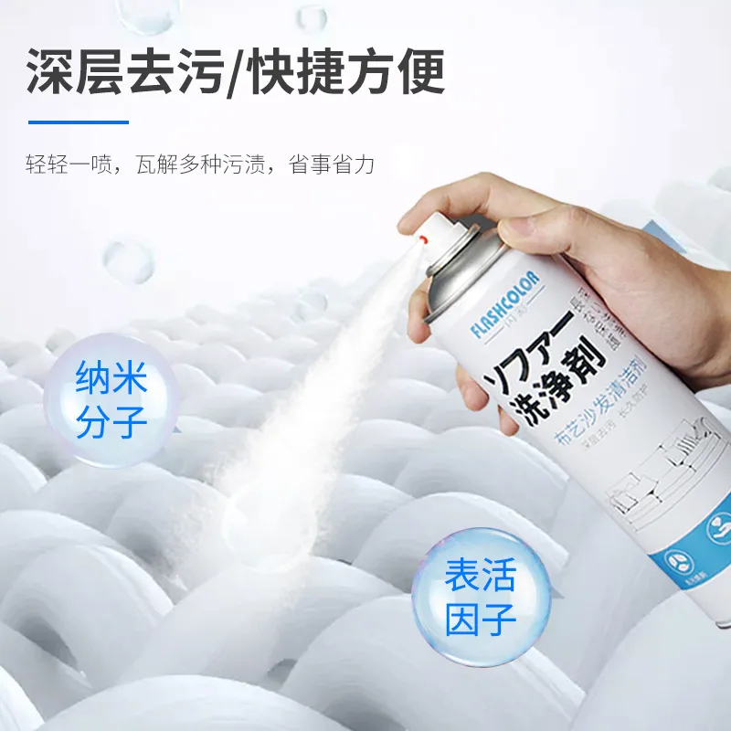 布艺沙发清洗剂免水洗 地毯墙布干洗剂布艺清洁剂去污泡沫清洁剂