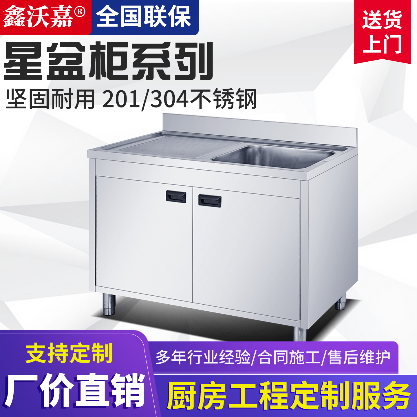 食堂不锈钢水槽洗菜池洗碗水池商用厨房洗刷台工作台柜式单星带台