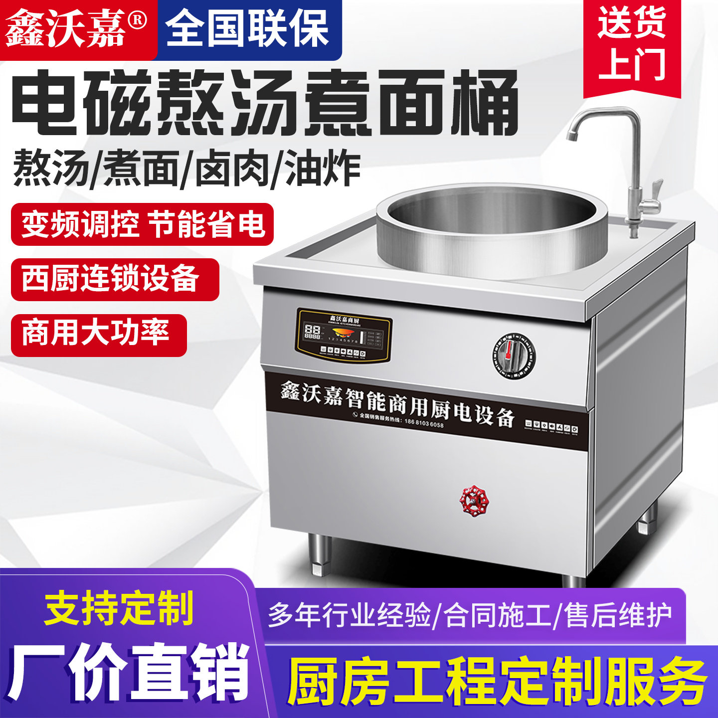 鑫沃嘉卤肉煲汤锅灶变频节能省电大功率商用电磁炉煮面桶饭堂面馆