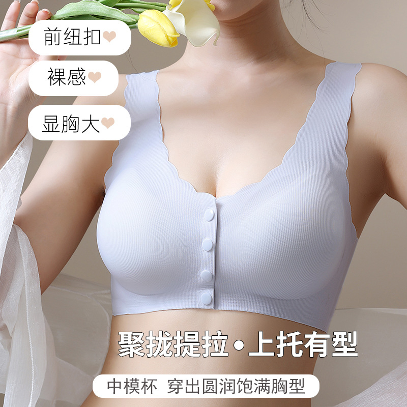 前开扣无痕内衣女聚拢上托文胸