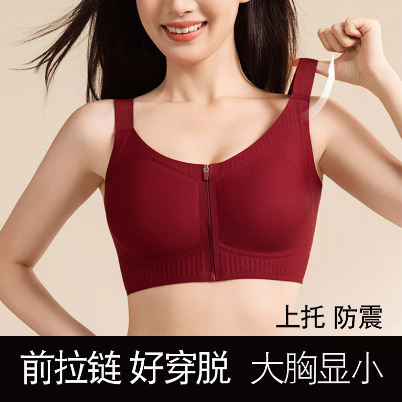 前扣前拉链运动内衣女大胸显小收副乳防下垂跑步健身背心式文胸罩