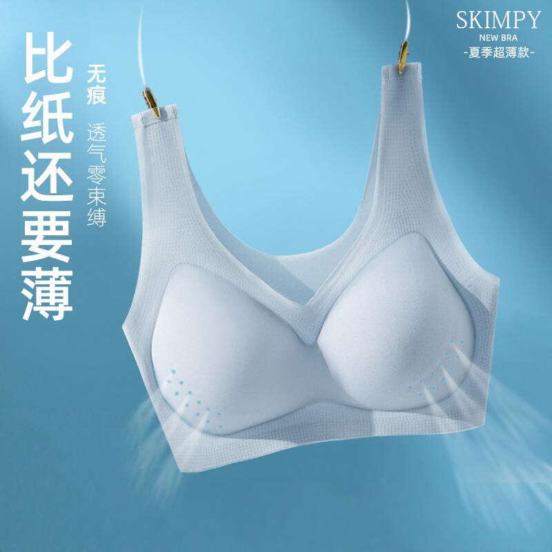 内衣女大胸显小薄款夏季聚拢无钢圈冰丝无痕大码运动美背心式文胸