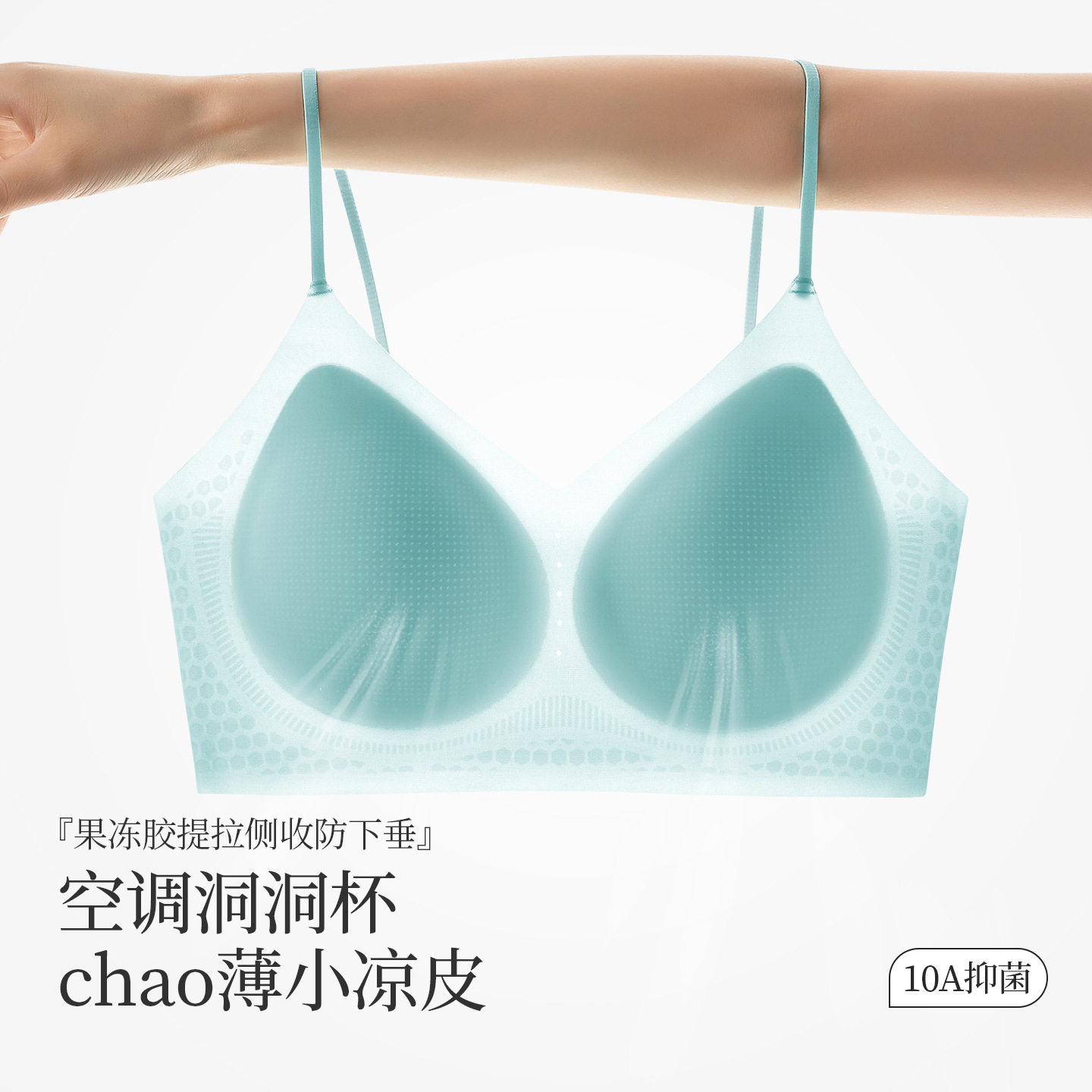 夏季冰丝凉感无痕无钢圈美背文胸
