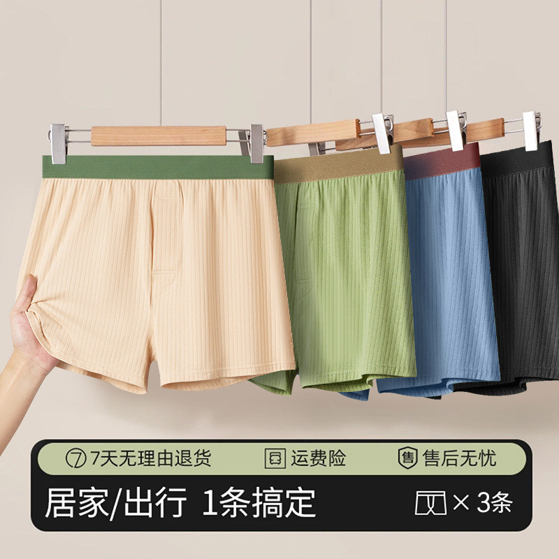 宽松透气三分裤男睡裤夏季棉质透气阿罗裤大码平角内裤家居运动