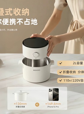 日本110v小型出国折叠2025新款304不锈钢无涂层电煮锅1人电火锅