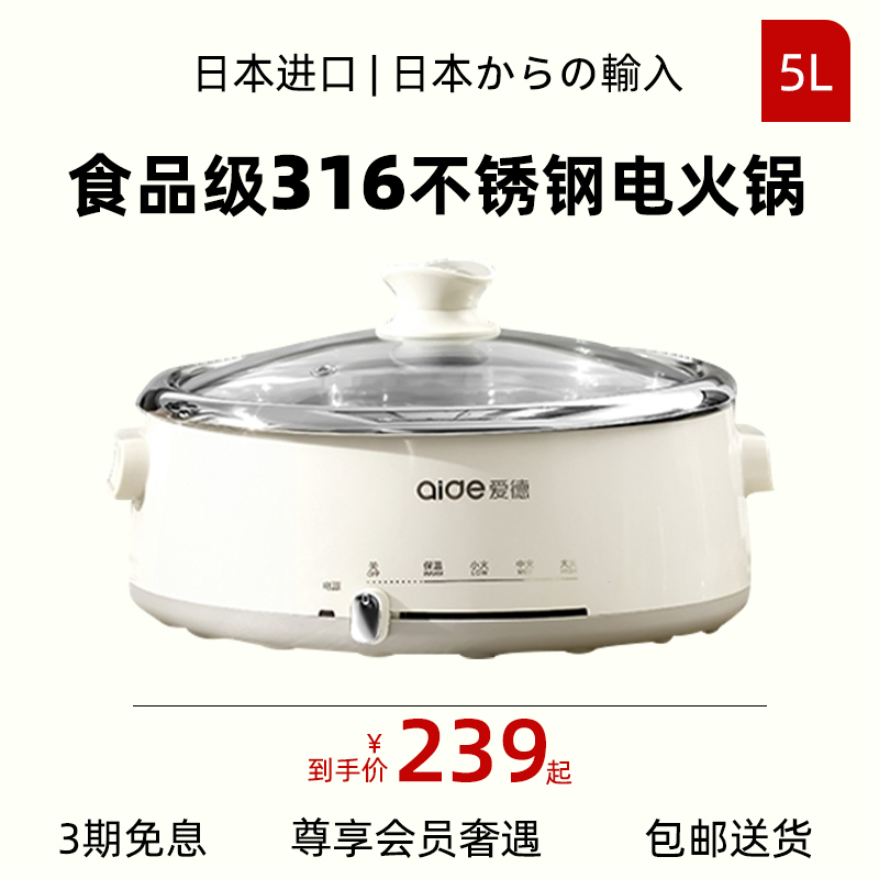 日本不锈钢2025新款电火锅分离式316食品级电煮锅分体无涂层电锅