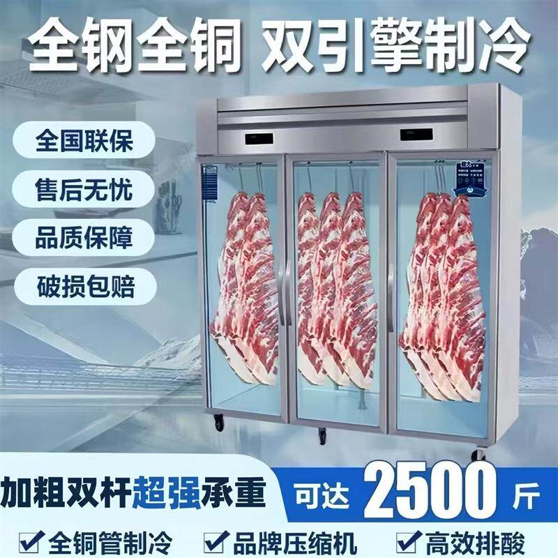 挂肉柜鲜肉商用保鲜冷藏展示柜牛羊肉冰柜吊肉冷柜立式