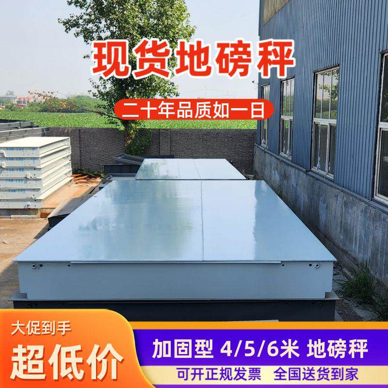 厂家直销电子地磅秤10吨15吨20吨30吨汽车衡废品粮食回收货车称重