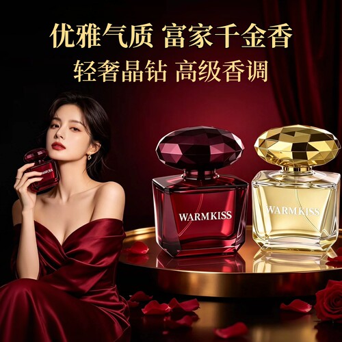 法国轻奢晶钻女士香水持久留香味