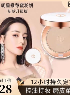 大牌定妆粉饼控油持久补妆不脱妆防水防汗遮瑕蜜粉散粉女官方正品
