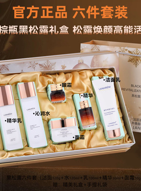 法国小棕瓶护肤品套装紧致抗皱老保湿补水乳化妆品礼盒送女生礼物