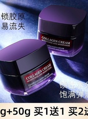 法国LEADR胶原蛋白面霜补水保湿滋润淡纹抗皱提拉紧致提亮肤色女