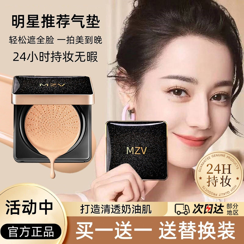 DW方气垫粉底液遮瑕持久不脱妆保湿控油干油皮BB霜官方旗舰店正品