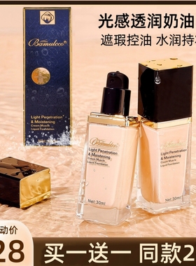 DW持妆粉底液遮瑕持久不脱妆干皮油皮亲妈控油保湿奶油肌bb霜正品