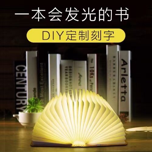 折叠翻页书本灯装饰灯礼物礼品