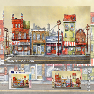 InGooooD治愈1000片拼图成人稚拙风格城镇DIY风景画平图挂墙画