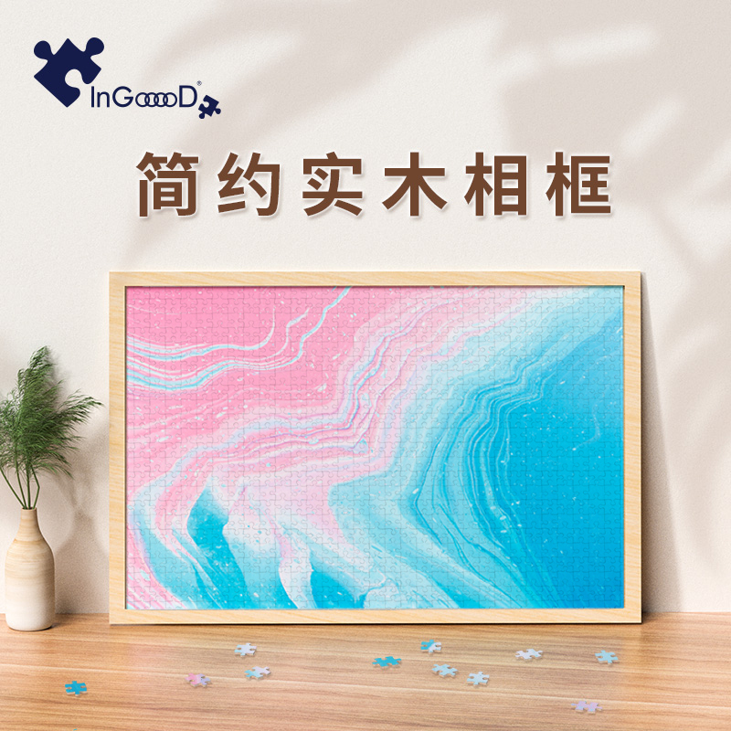 简约北欧实木边框拼图相框