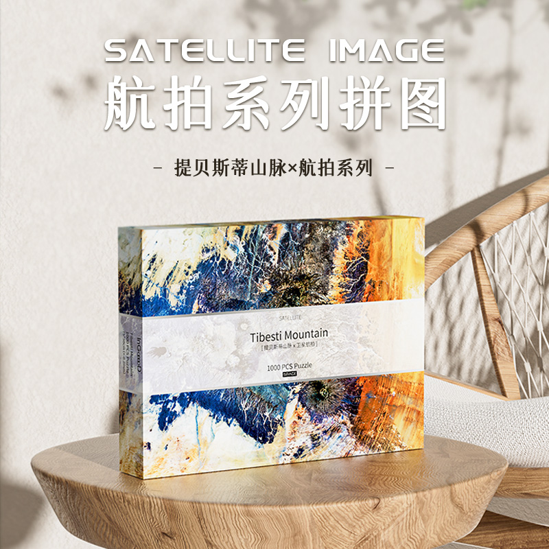InGooooD卫星航拍撒哈拉沙漠拼图
