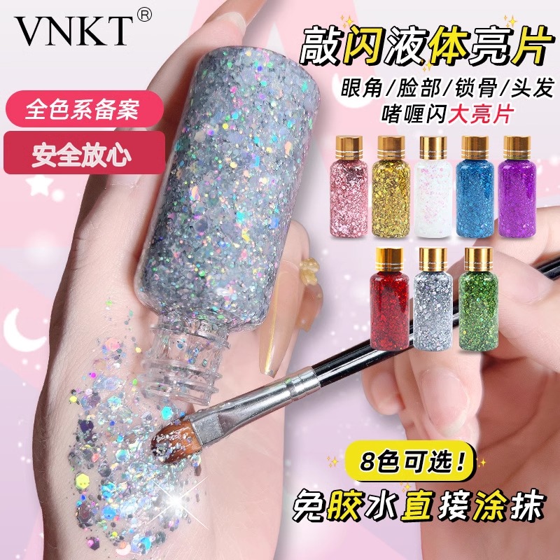 单色眼影亮片啫喱亮晶晶舞台表演