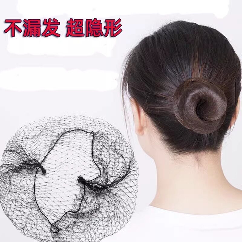 超细舞蹈女盘发发网隐形发网兜舞蹈生拉丁空乘黑色高弹性盘头发网