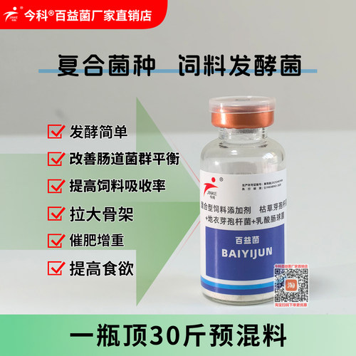 高浓缩复合菌降本增效效果好