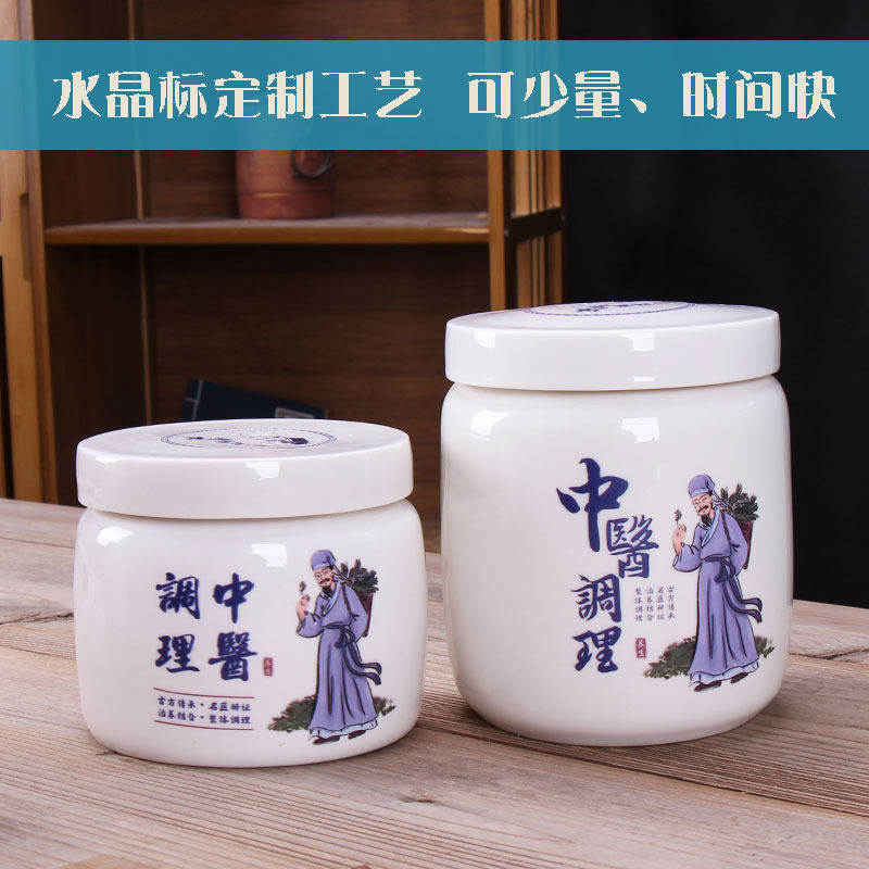 礼盒装中药材陶瓷密封罐可加logo