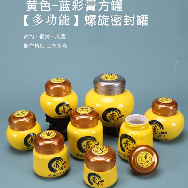 陶瓷膏方罐黄釉硅胶密封罐可定做