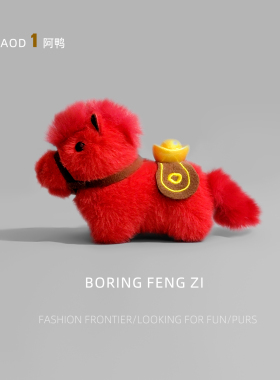 看可爱红色小马毛绒挂件马上有钱