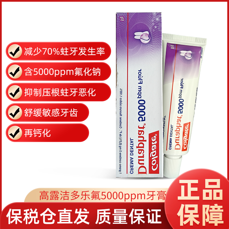 高露洁多乐氟防蛀固齿薄荷牙膏