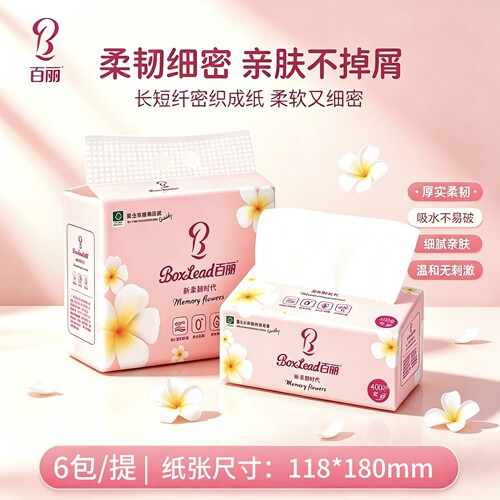 百丽新柔韧时代4层可湿水抽纸