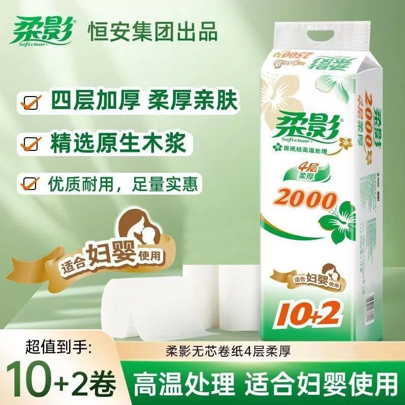 柔影无芯卷纸4层加厚2500克12卷