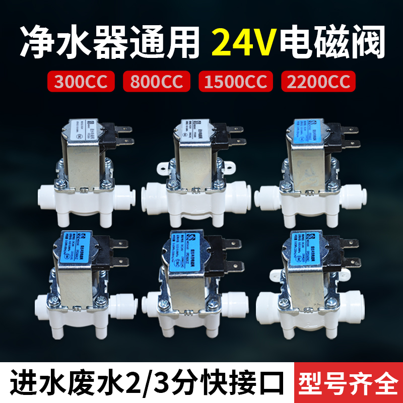 美硕净水器进水电磁阀组合冲洗阀