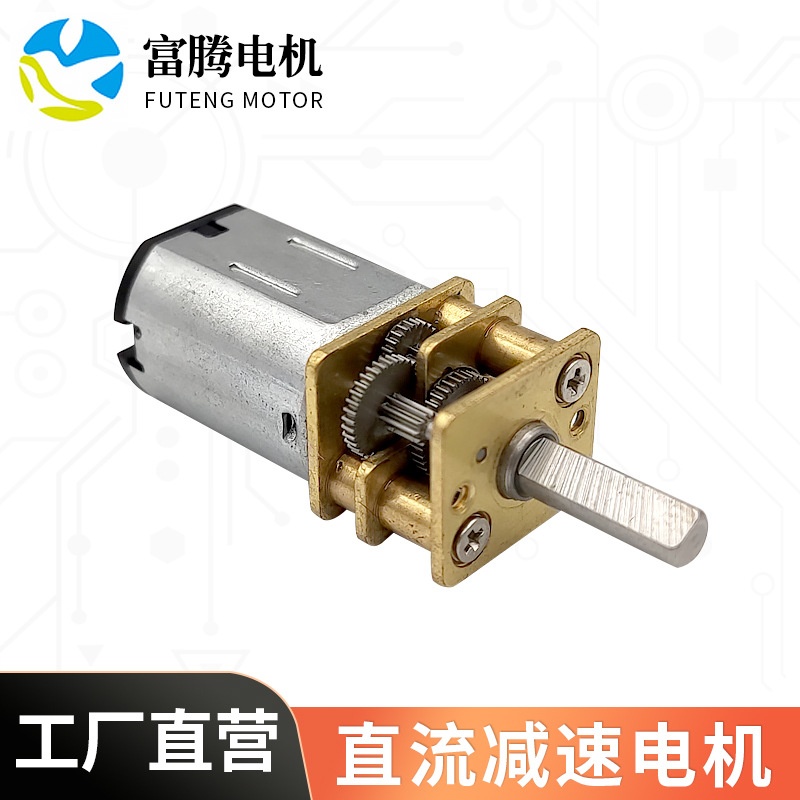 厂家直供 3D打印笔电机 美容仪充电桩 机器人微型直流减速电机