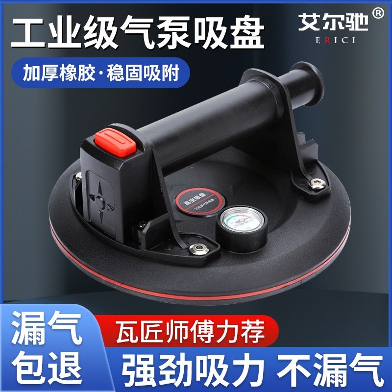 真空玻璃瓷砖气泵吸盘重型固定器强力抽气工具大板岩板吸提器