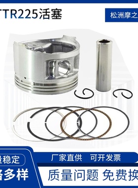 摩托车活塞活塞环套件 适用YamahaTTR230 TT-R230气缸活塞 TTR225