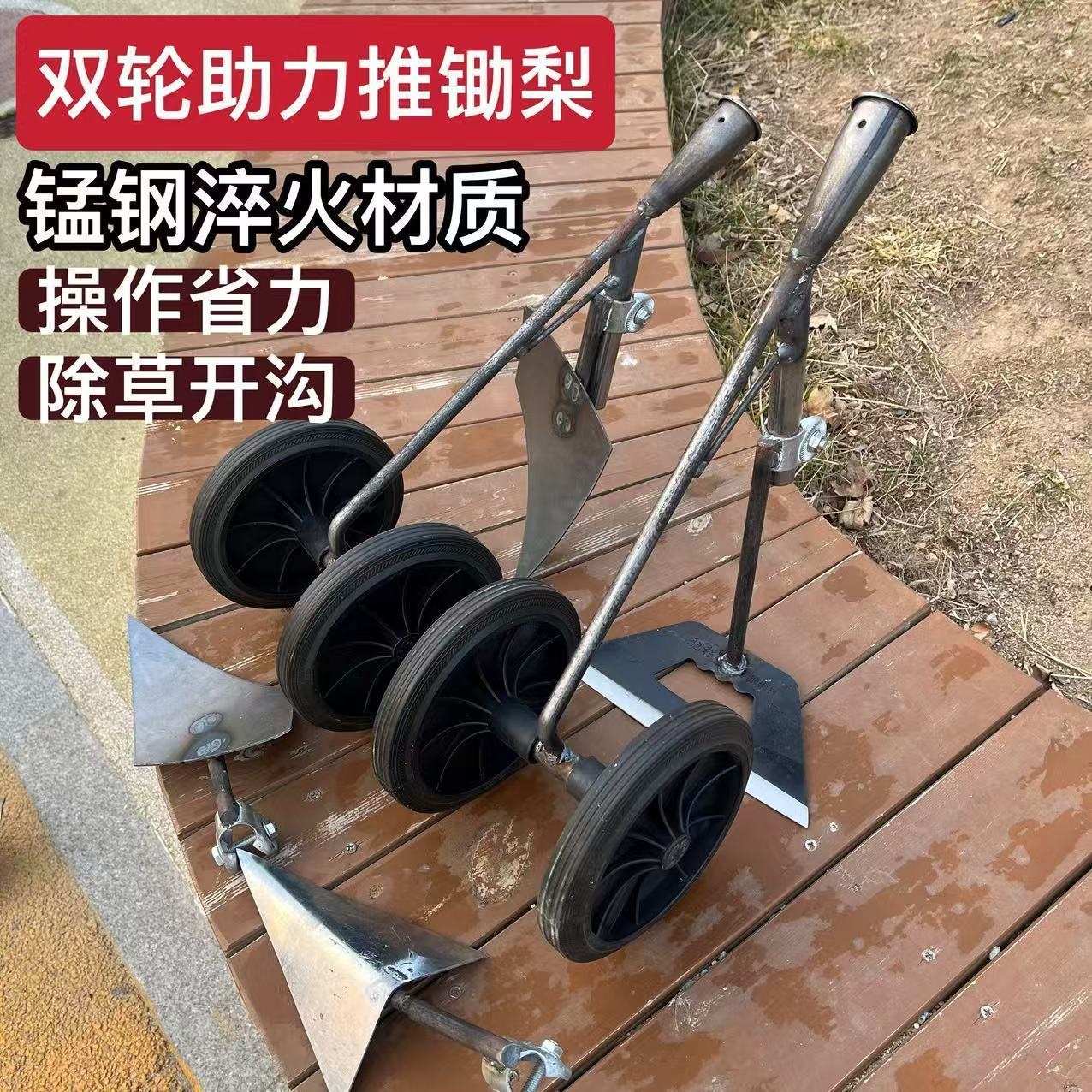 三合一多功能双轮助力除草松土锄头开沟锄头开荒平锄三角犁农用