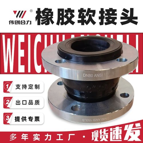 可曲挠橡胶软接头单球挠性橡胶膨胀节耐高温不锈钢法兰橡胶软连接