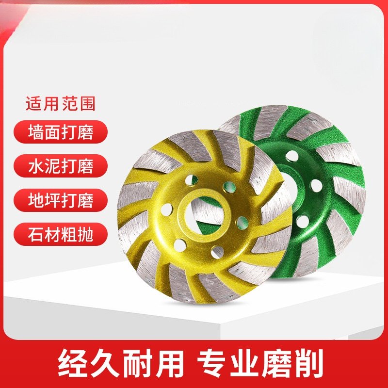 金刚石磨盘加厚水泥石材混凝土地墙壁打磨抛光碗磨角磨机磨片磨轮