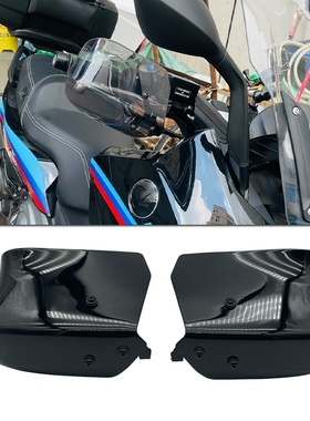 适用宝马C650GT C650 C 650 Sport 改装配件防风护手罩