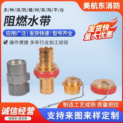卡式水带接口消防车接口消防管道连接件消防内扣快速接头