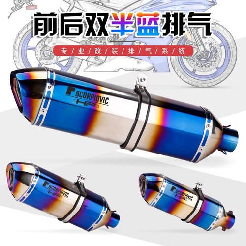 摩托车排气管改装 Z900 NINJA400 春风250SR GSX-250R 大六角排气