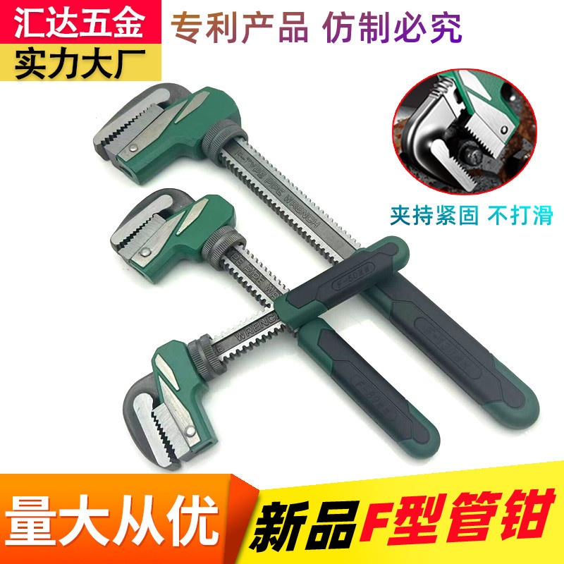 新品厂家f型管子钳快速扳手家用大口径水暖管拆卸扳子管钳子