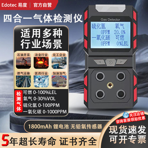 汉威intersense英吉森MP400便携式四合一气体检测仪可燃氧气COH2S