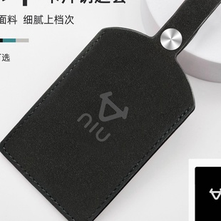 钥匙卡NFCU2UQI XT套包N感应卡M124小牛电动车款 保护新款 套改装
