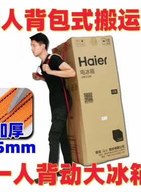 搬家背带款家用绳子搬家具带冰箱搬运尼龙绳重物肩带