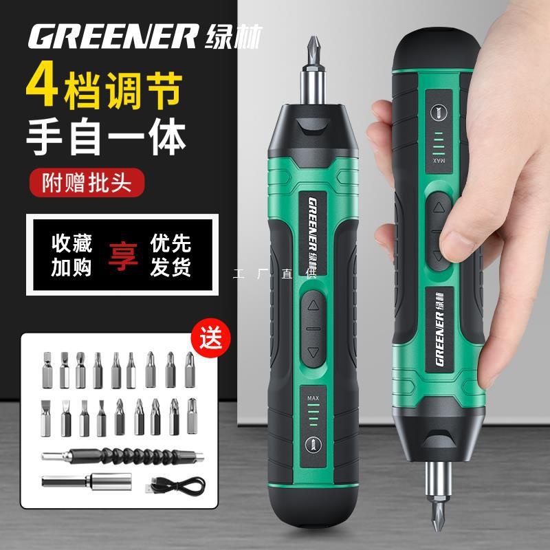 绿林电动螺丝刀小型充电式家用电批起子锂电动钻拧螺丝批工具套装