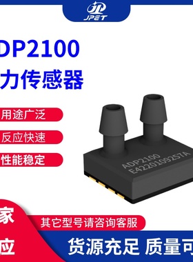 奥松-500～+500Pa 数字型气体微差压高精度传感器ADP2100