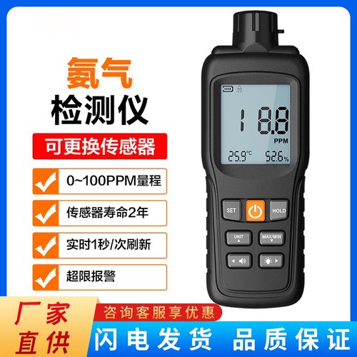 氨气检测仪数显氨气浓度测量NH3含量报警高精度氨气测试仪厂家