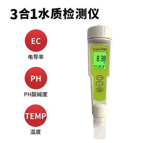 数显酸度计现货供应便携式水质检测仪三合一ph计跨境货源EC测试笔